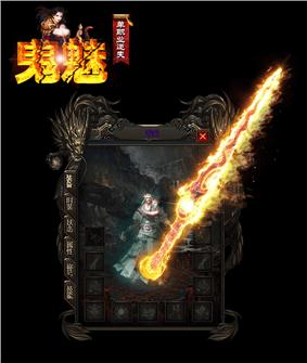 天龙八部私服沙城主武器